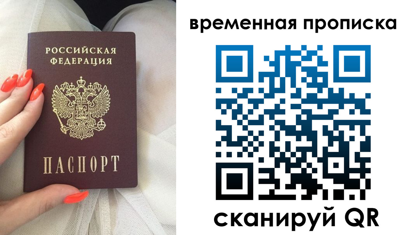 прописка штамп в Уварово