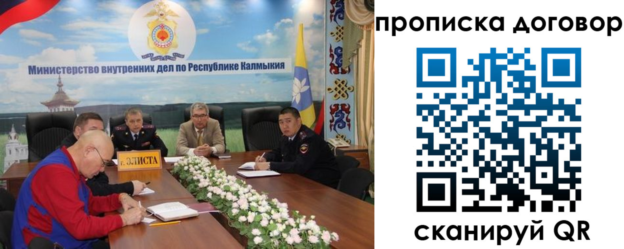 прописка штамп в Уварово