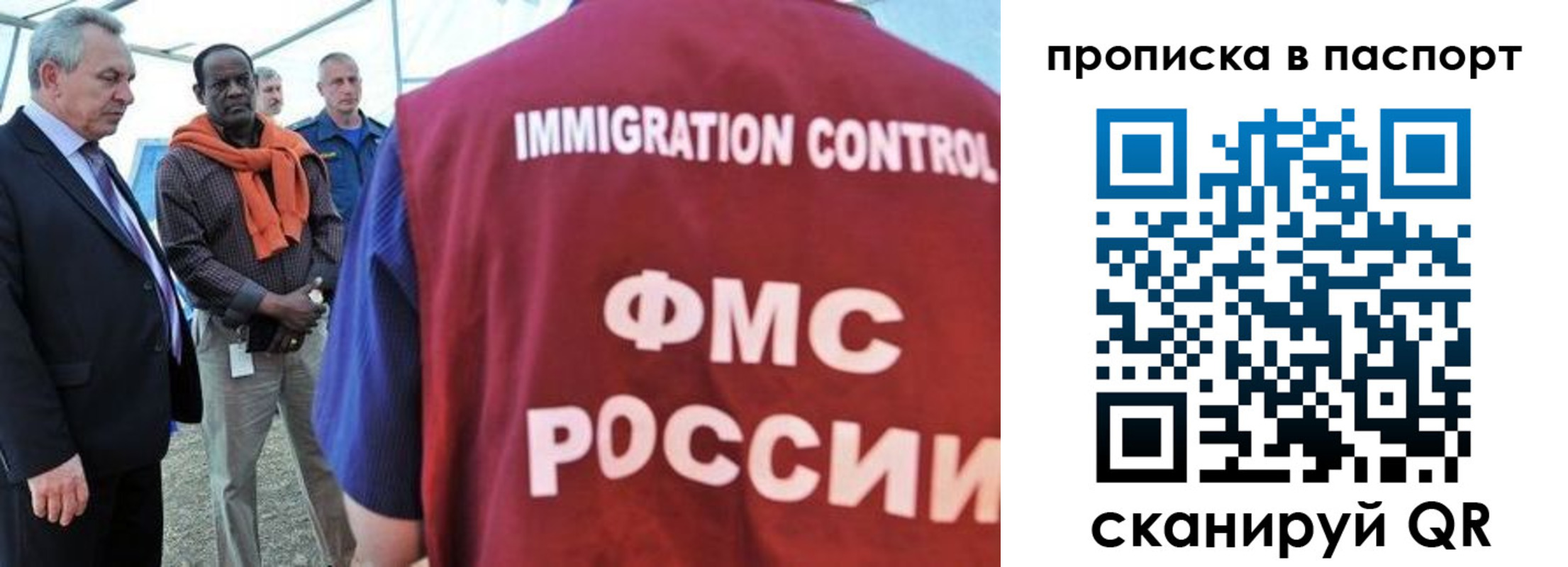 купить прописку в Уварово